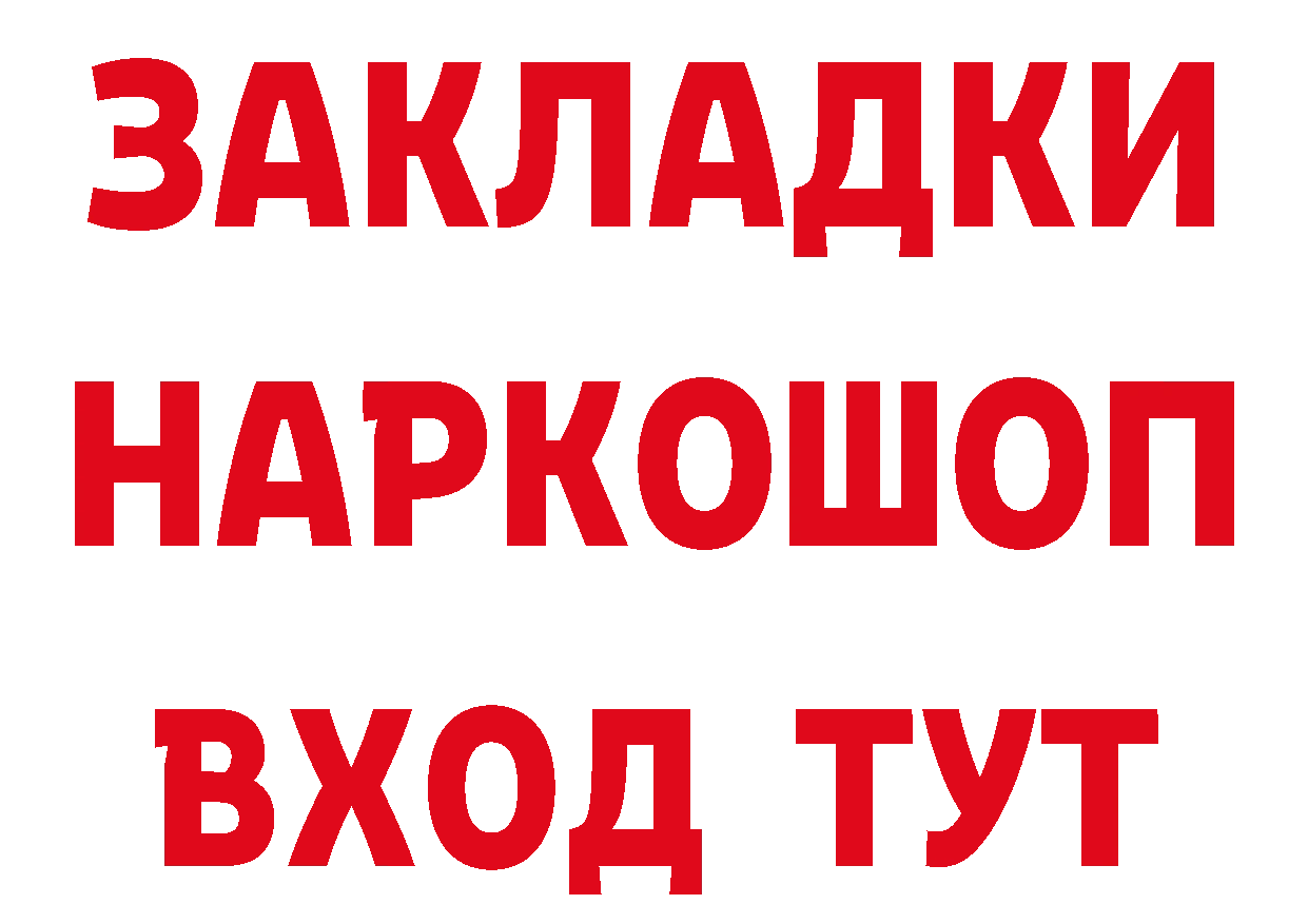 ГАШ Изолятор онион даркнет ссылка на мегу Чишмы